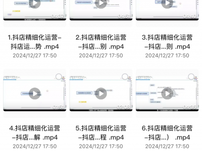 fu页项目：在某个培训机构花了2999买来的《精细化运营从开店到抖音运营，最后逆袭机会》，想挣钱的快来